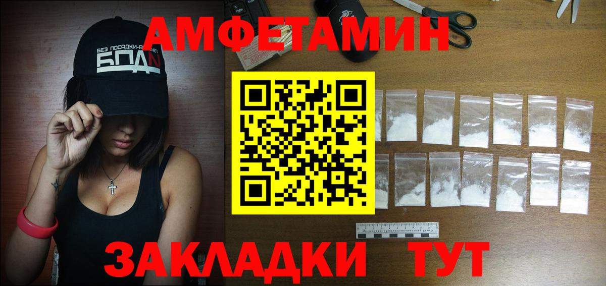 АМФ  АМФЕТАМИН  Кропоткин  Amphetamine VHQ  Вход с VPN 