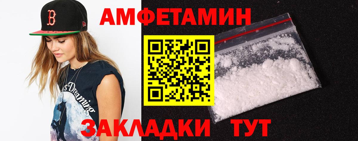 Амфетамин Розовый Кропоткин