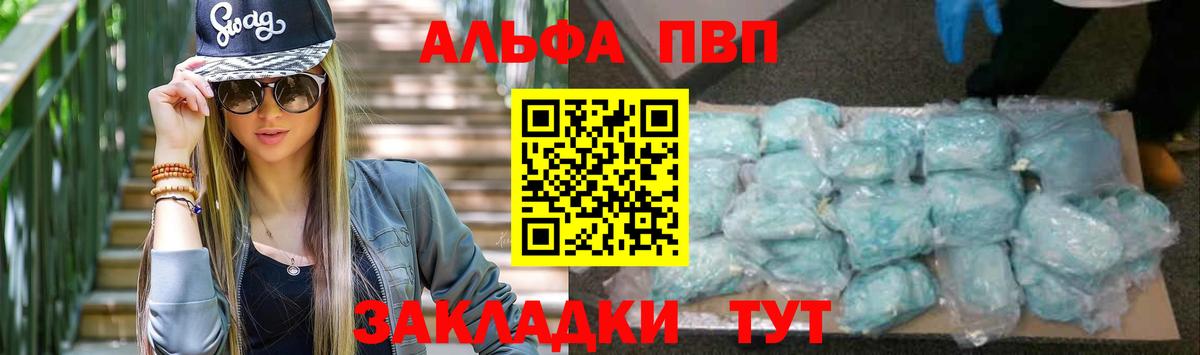 A PVP Соль  Alfa_PVP  Кропоткин  APVP СК КРИС  купить закладку  Вход с VPN 
