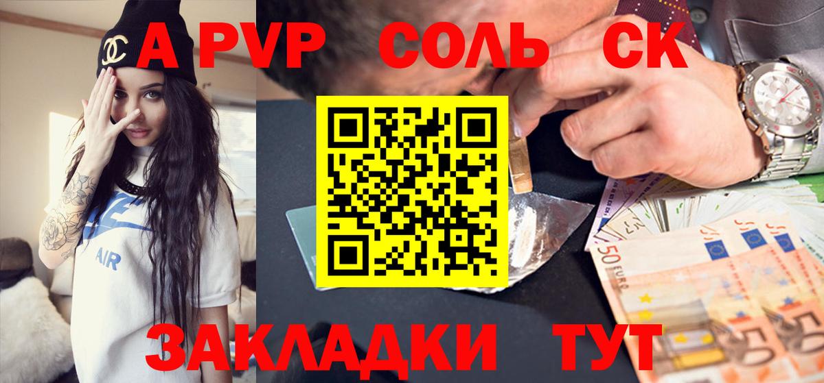 Alpha PVP кристаллы Кропоткин