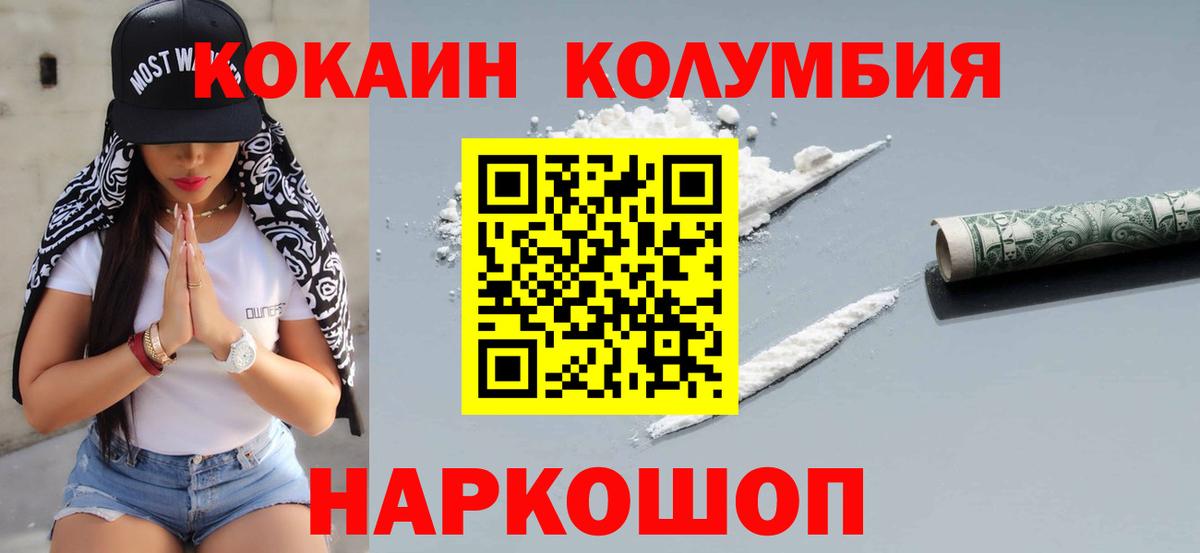 КОКАИН  COCAIN 98%  Вход с VPN  КОКАИН 99%  Кропоткин 