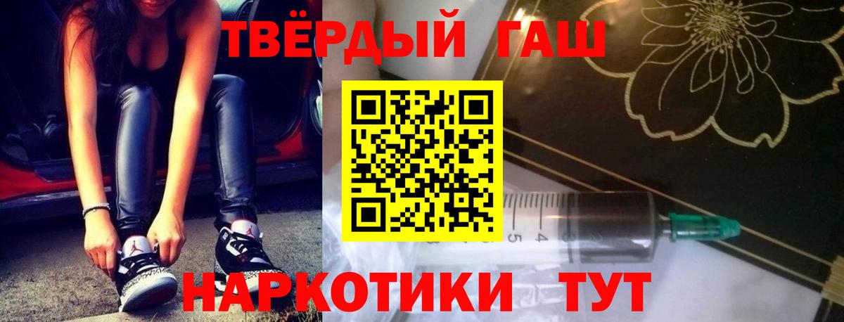 ГАШ индика сатива Кропоткин