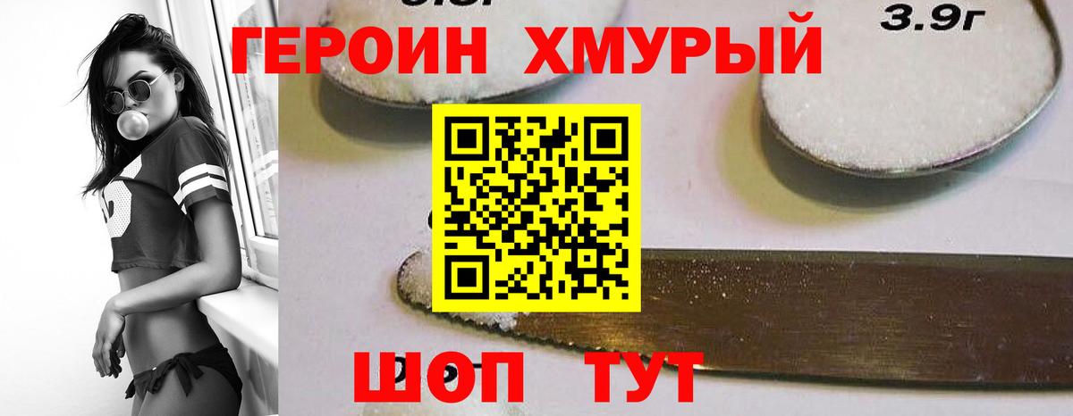 Героин Афган  Вход с VPN  ГЕРОИН  Кропоткин 