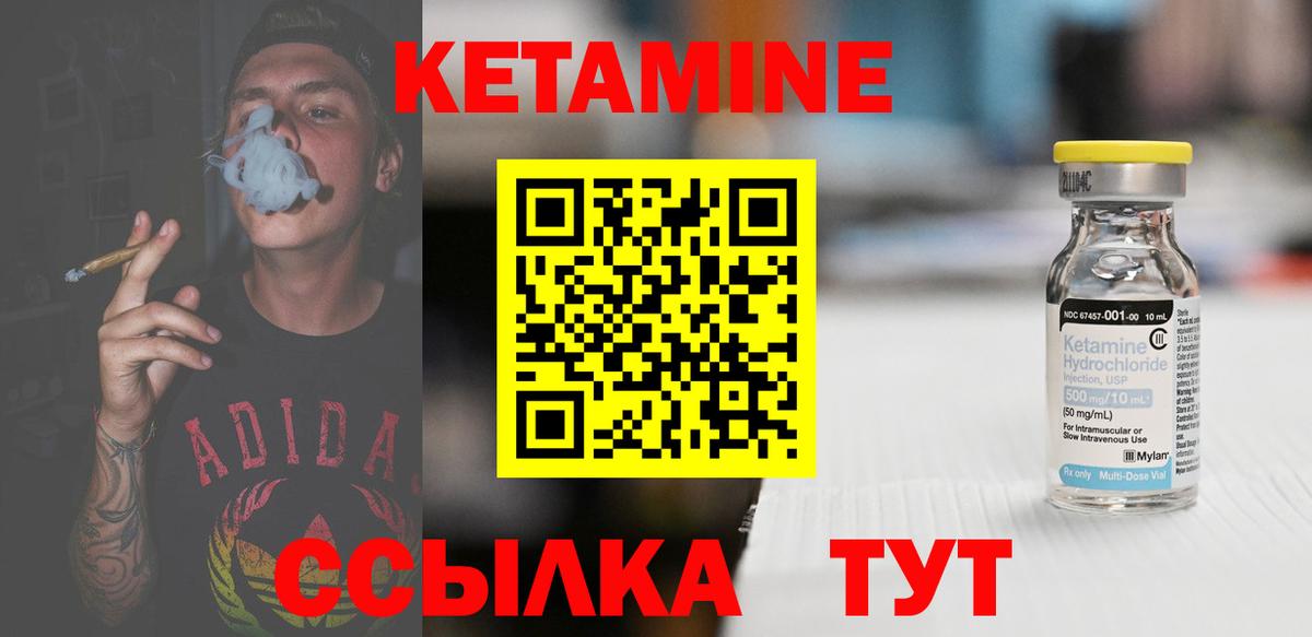 Кропоткин  КЕТАМИН VHQ  Вход с VPN 