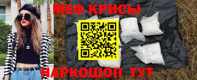 меф Конаково