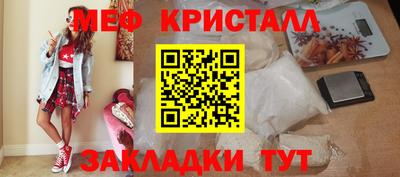 меф Конаково