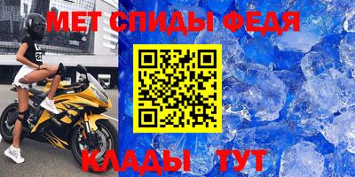 метамфетамин Комсомольск-на-Амуре