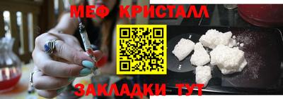 метамфетамин Комсомольск-на-Амуре