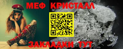 метамфетамин Комсомольск-на-Амуре