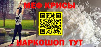 метамфетамин Комсомольск-на-Амуре