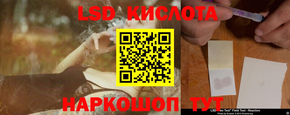 ЛСД экстази ecstasy Кропоткин
