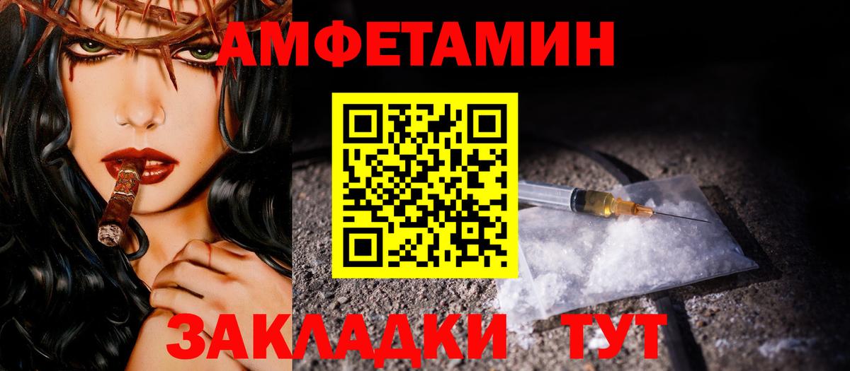 МЕТАМФЕТАМИН Декстрометамфетамин 99.9% Кропоткин