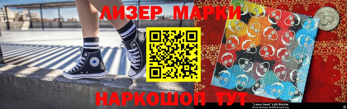 Марки 25I-NBOMe 1,5мг  Марки 25I-NBOMe 1,5мг  Кропоткин  Вход с VPN 