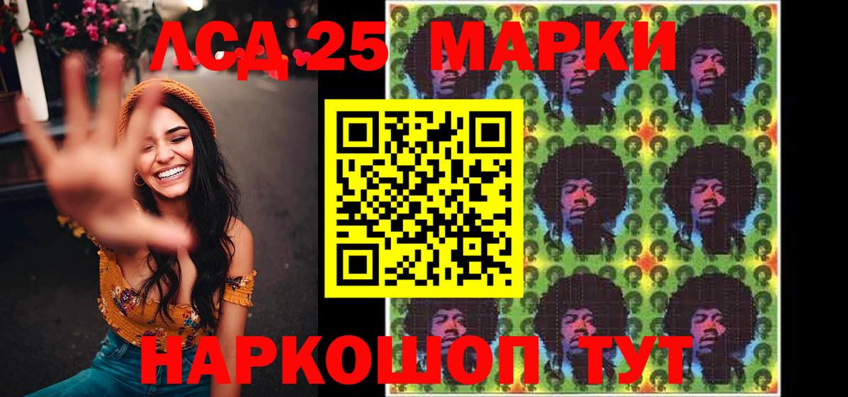 Марки NBOMe 1500мкг Кропоткин