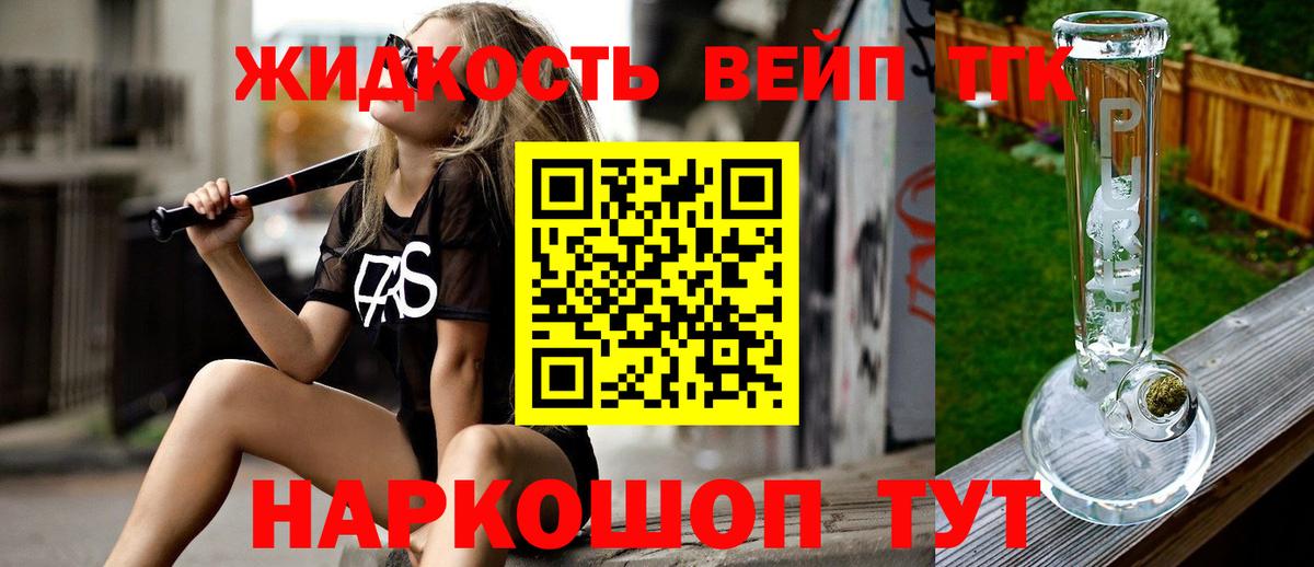Дистиллят ТГК вейп Кропоткин