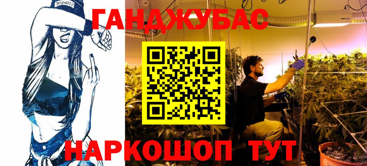 Кропоткин  Бошки марихуана LSD WEED  Бошки марихуана планчик  Канабис сатива  Вход с VPN 